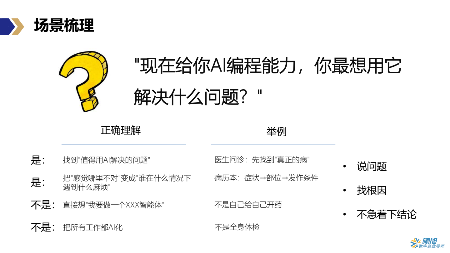 智能体开发五步法